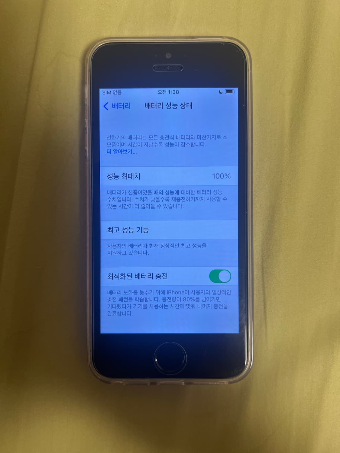 아이폰 se1 (무음/128gb) 상품이미지2