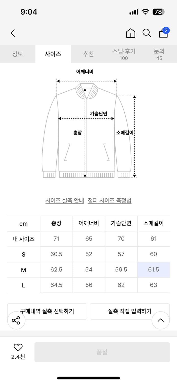 애드오프 데님자켓 판매 상품이미지4