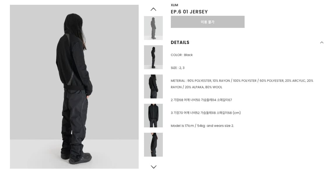 Xlim ep6 01 jersey 져지 블랙 상품이미지2