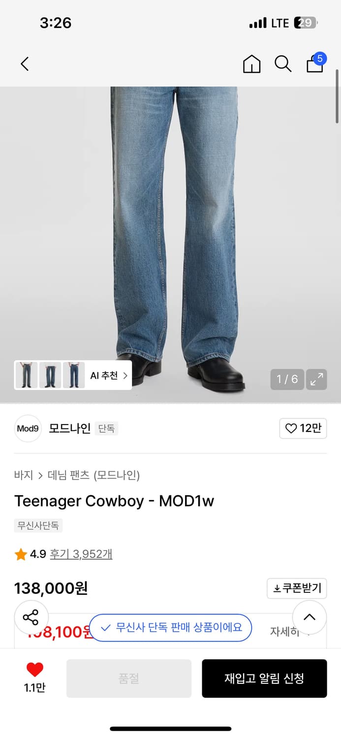 바지 세트 (비슬로우 모드나인 포트너스 상품이미지5