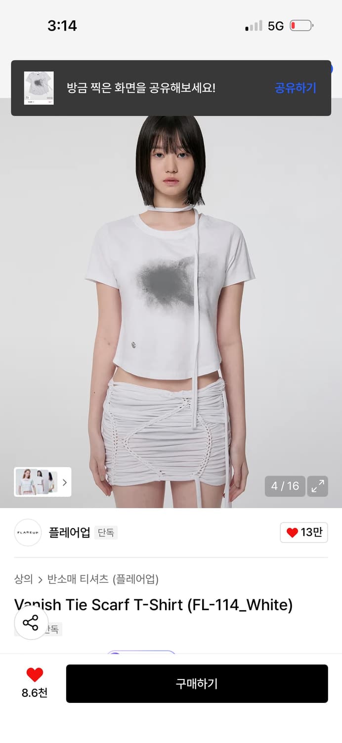 플레어업Vanish Tie Scarf T-Shirt 티셔츠 상품이미지3