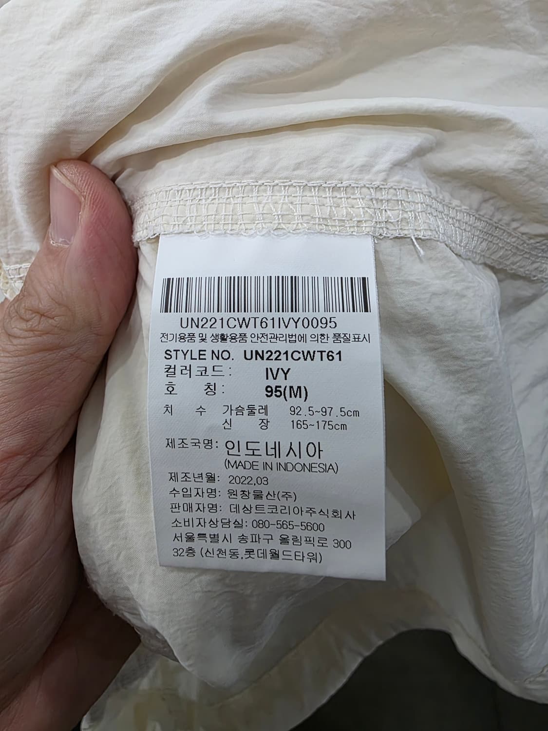 엄브로 남여공용 나일론 반팔 상품이미지4
