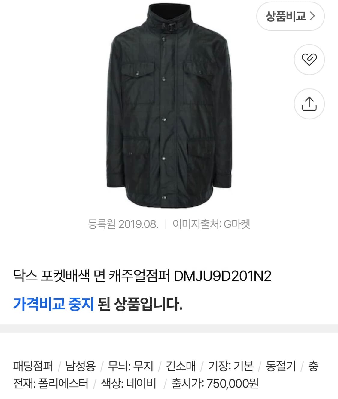 [105] 닥스 타탄 왁스자켓 상품이미지2