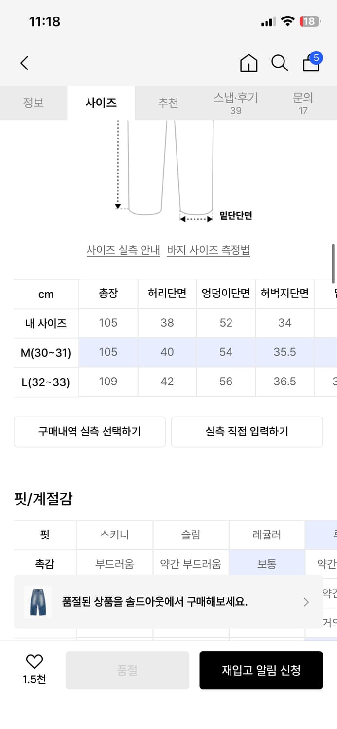 더아이덴티티프로젝트 그라데이션 데님팬츠 M 상품이미지3
