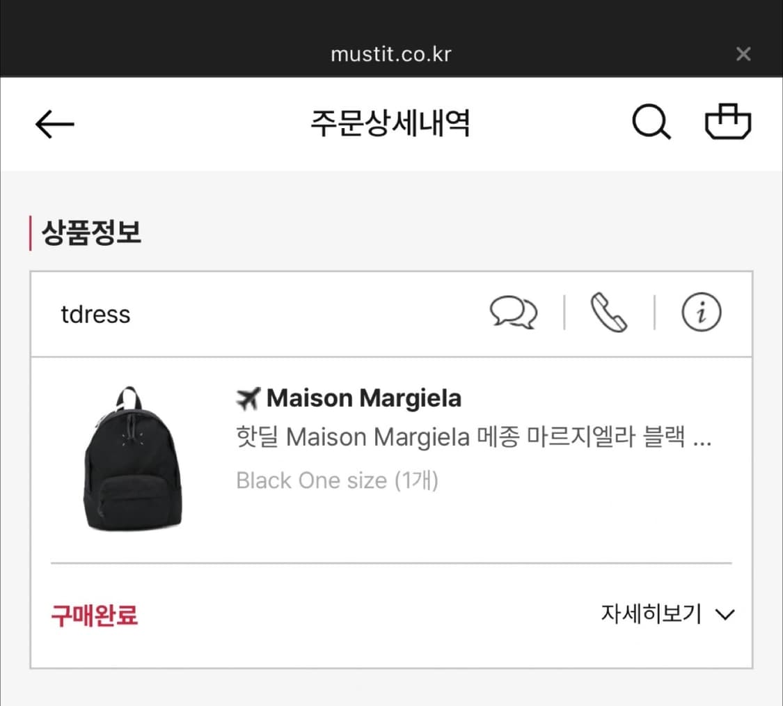 메종마르지엘라 아이콘타입 백팩 상품이미지2