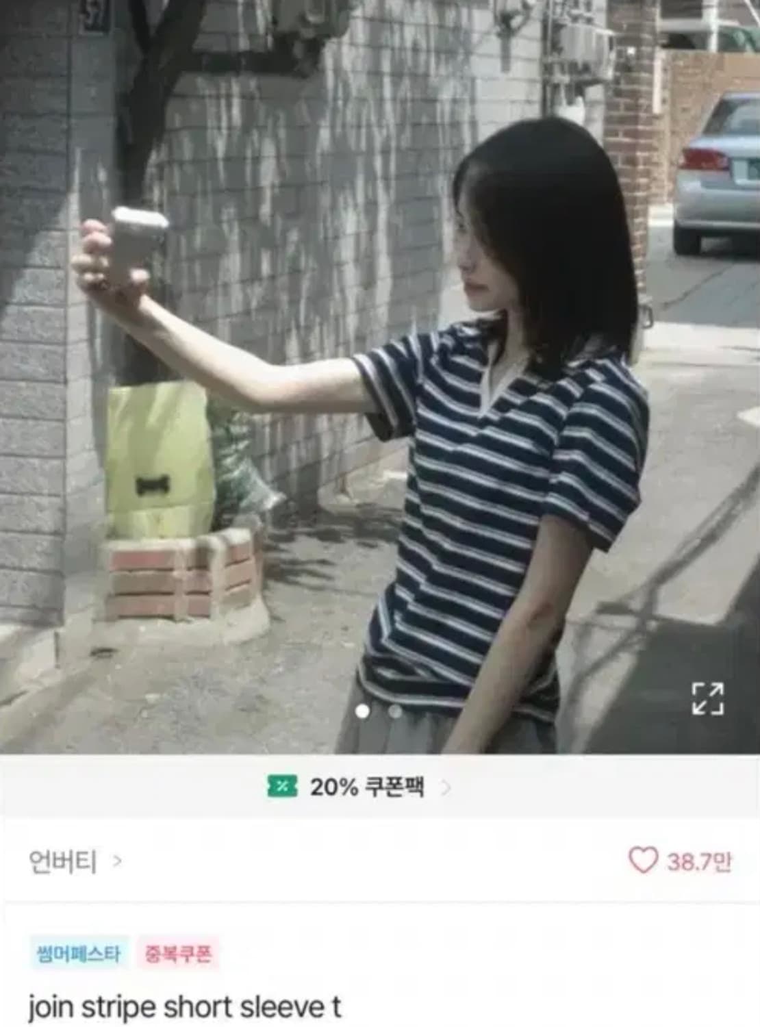 언버티 스프라이트 반팔 상품이미지1