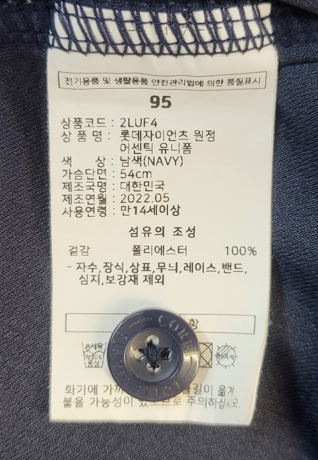 CORE(코어) 롯데자이언츠 원정 어센틱 유니폼 판매 상품이미지9