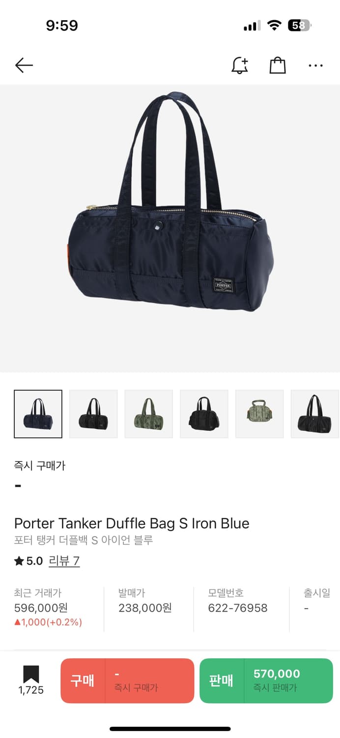 포터 탱커 더플백 S 아이언블루 상품이미지10