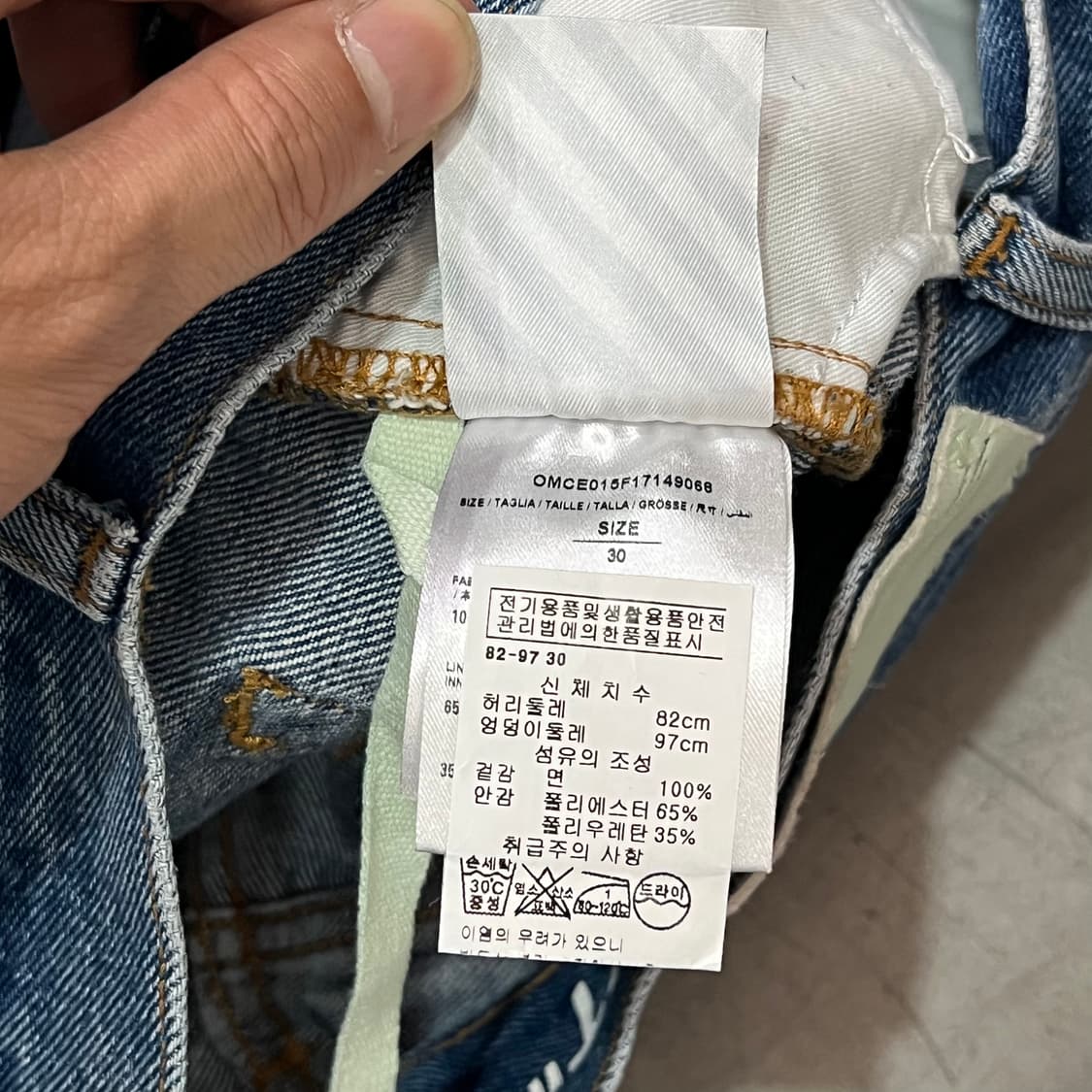  오프화이트 슬림핏 데님팬츠 y16878 상품이미지9