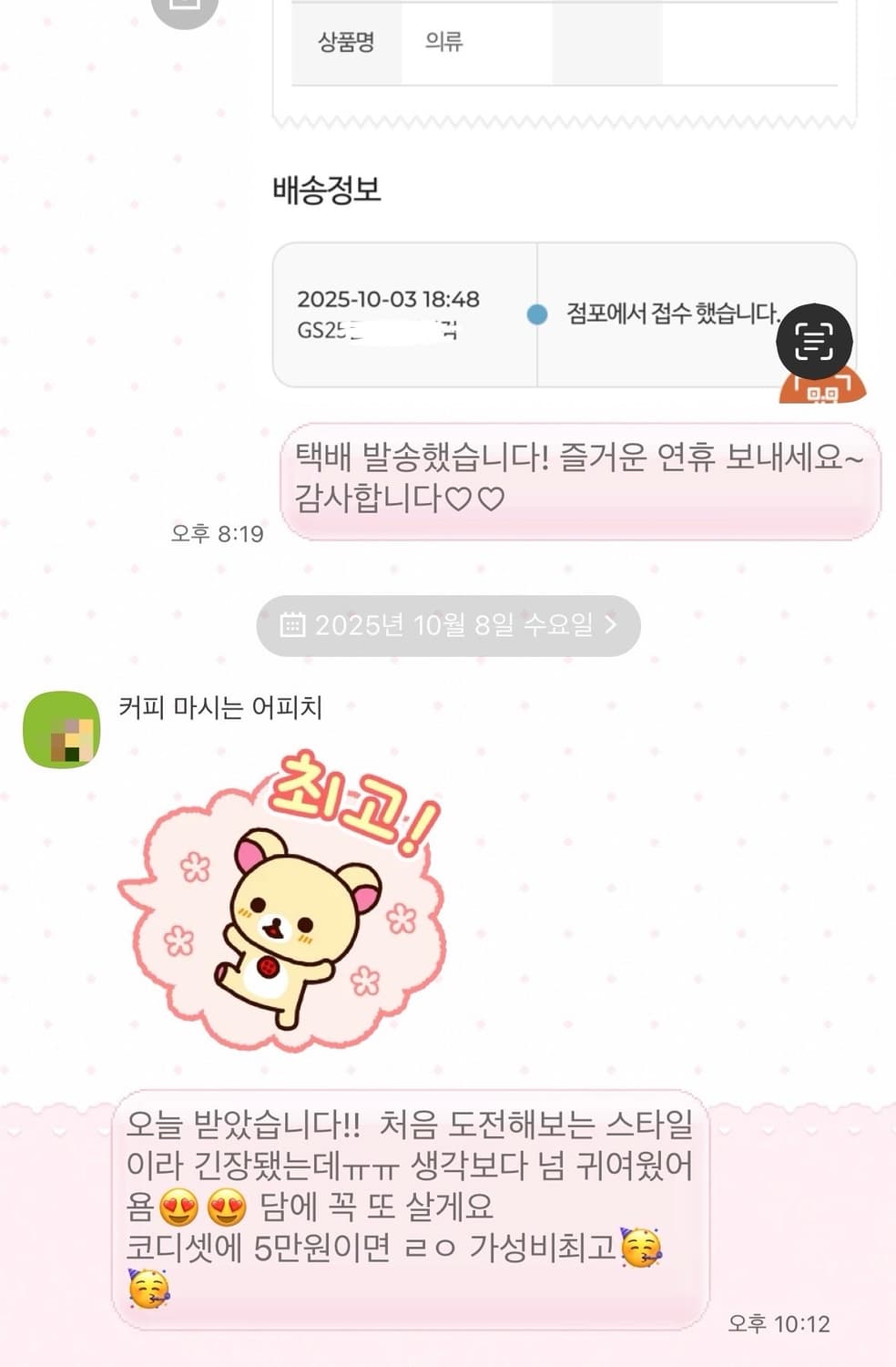 후기O 고퀄 모리걸 빈티지 랜박 랜덤박스 리즈리사 원피스 스커트 니트 상품이미지8