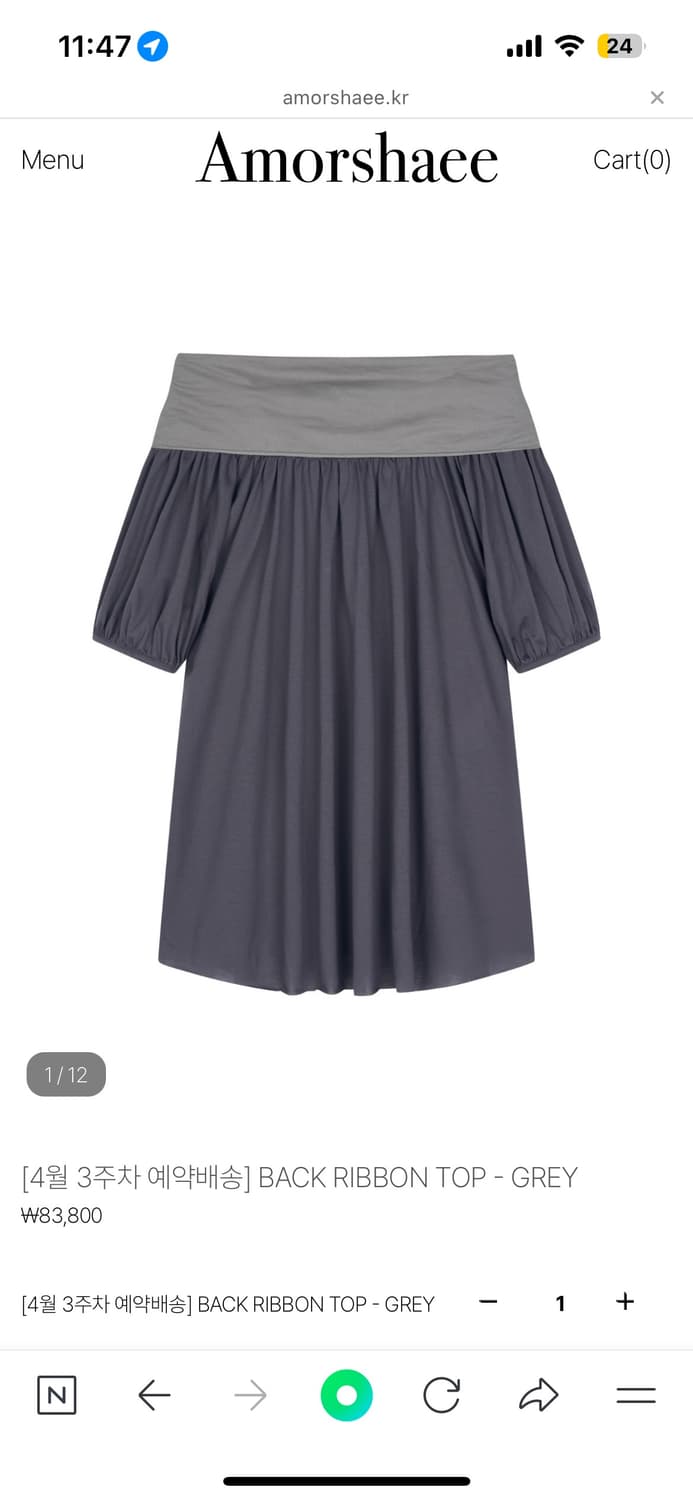 아모르샤이 -백리본탑 상품이미지2