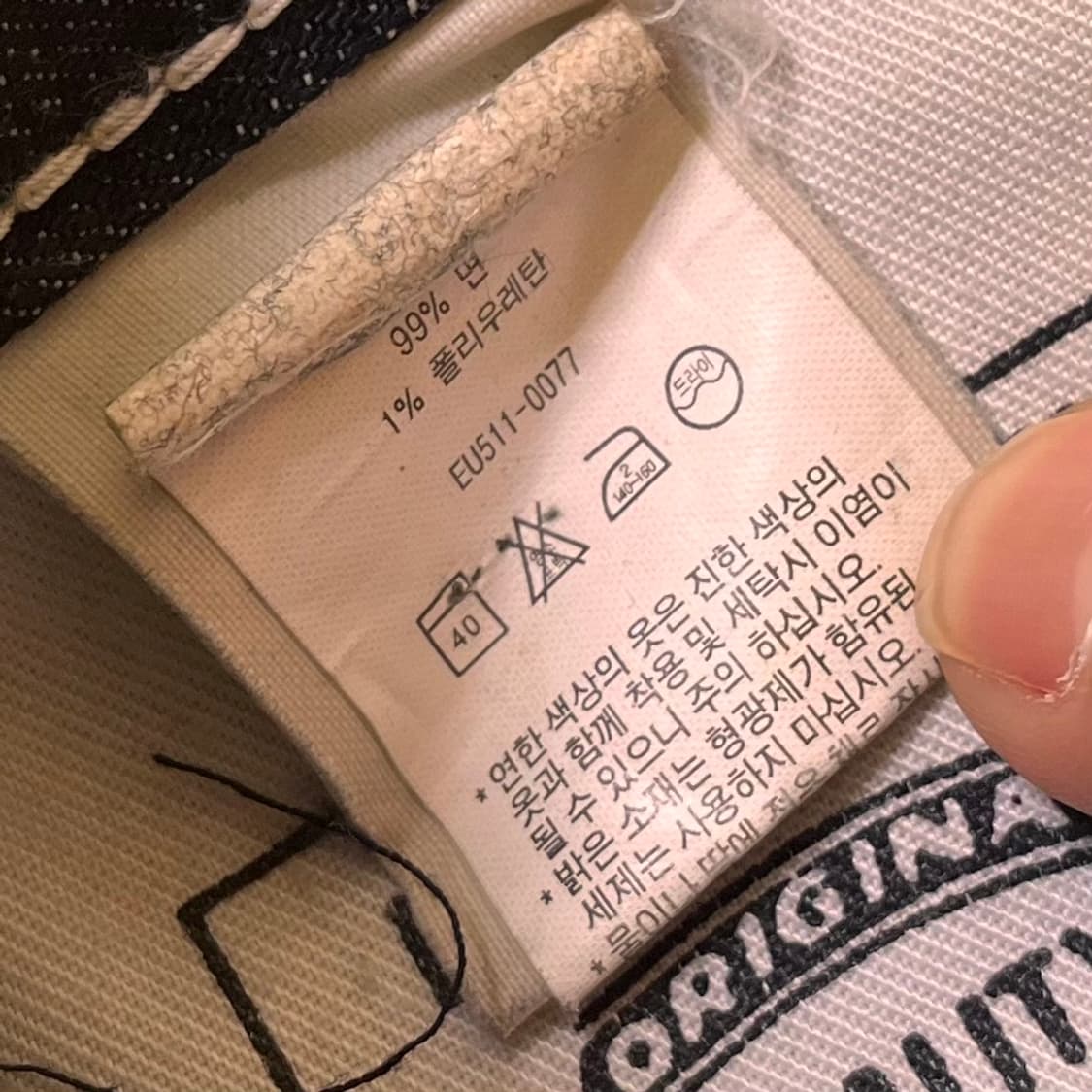 리바이스 511 데님팬츠 W34 L33 상품이미지5