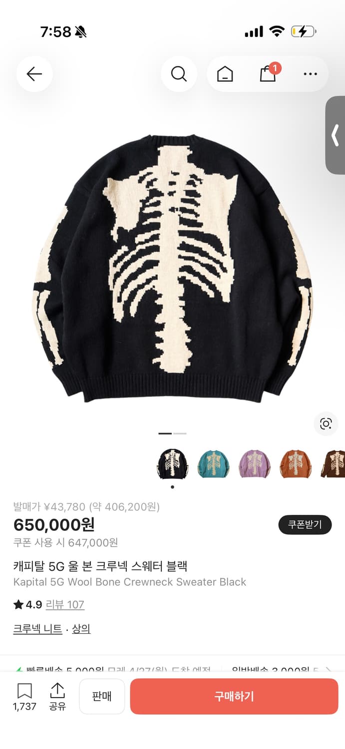 (1)캐피탈 울 본 니트 크루넥 상품이미지3