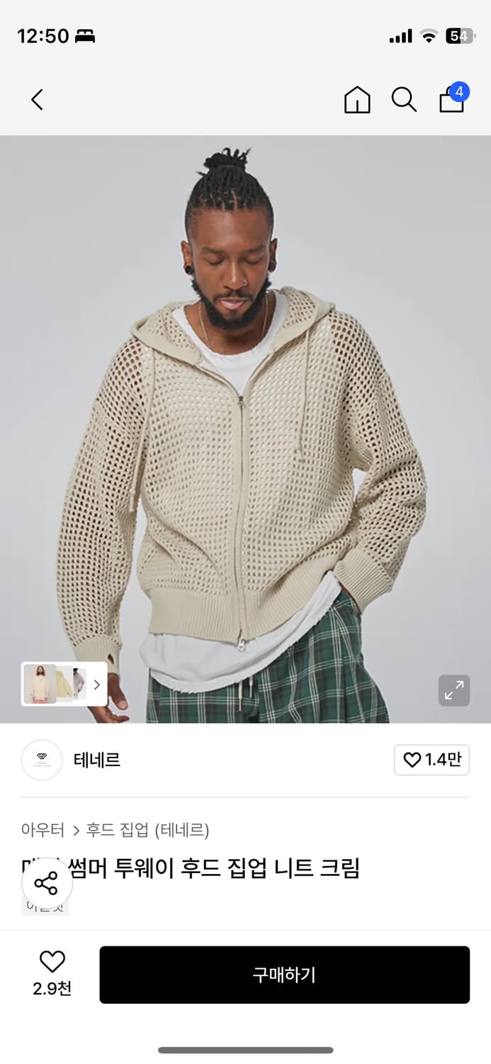 테네르 니트 후드 상품이미지1