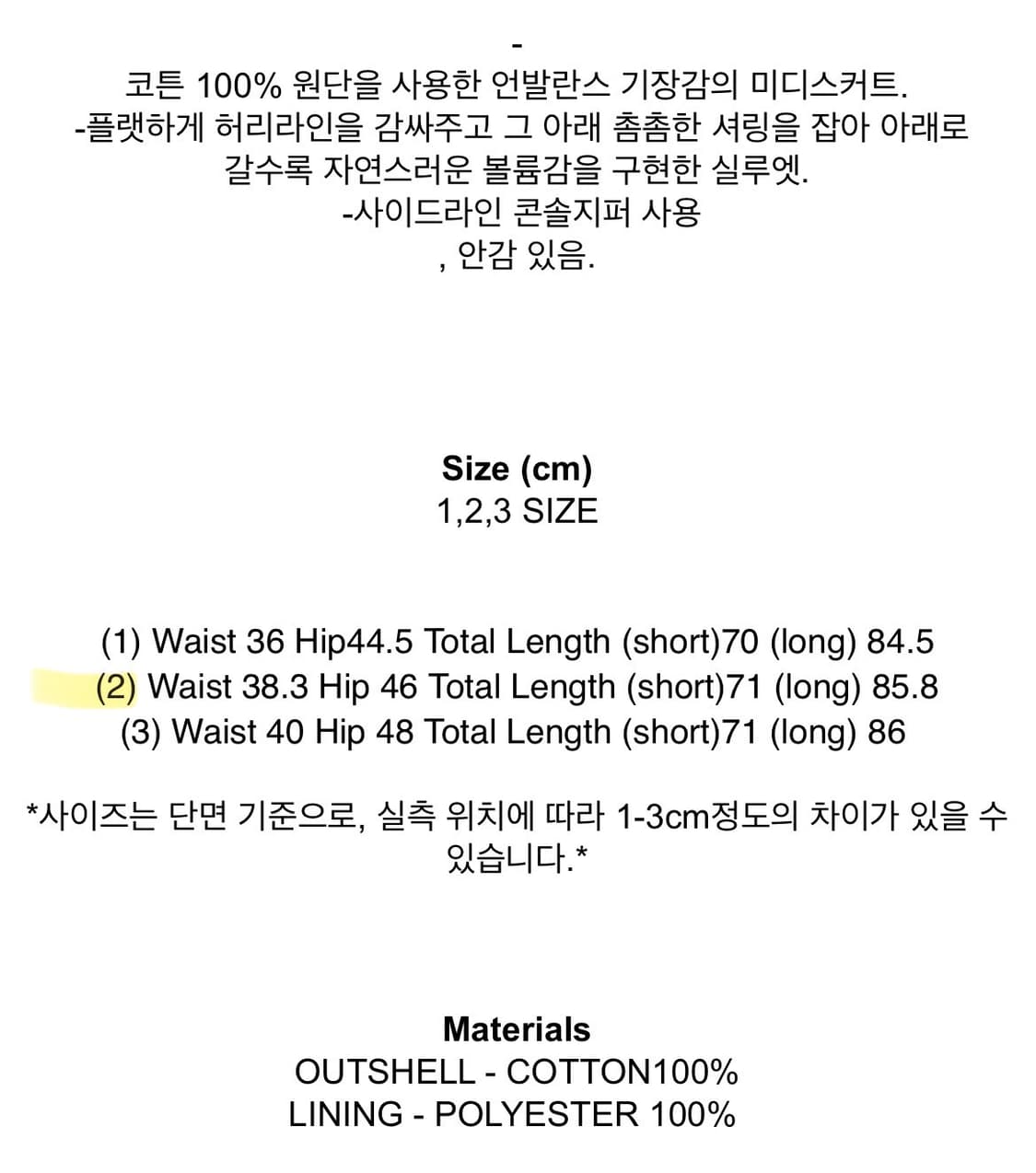 에토스 미디스커트 LONDA MIDI SKIRT(2size) 상품이미지2