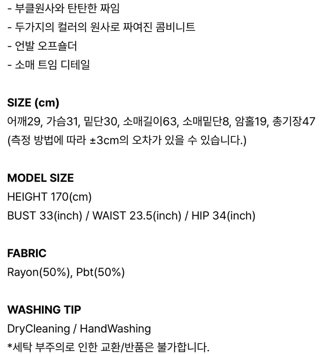 카키포인트 Unbal Combi Knit Top  상품이미지4