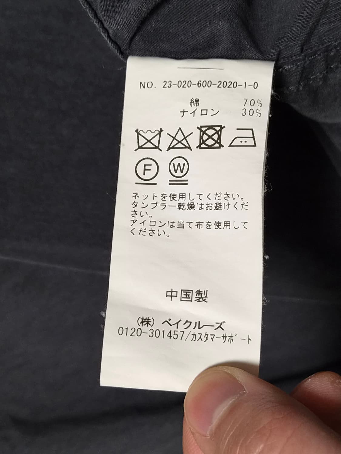 저널 스탠다드 M65 숏 모즈 가먼트 다이 자켓 상품이미지7