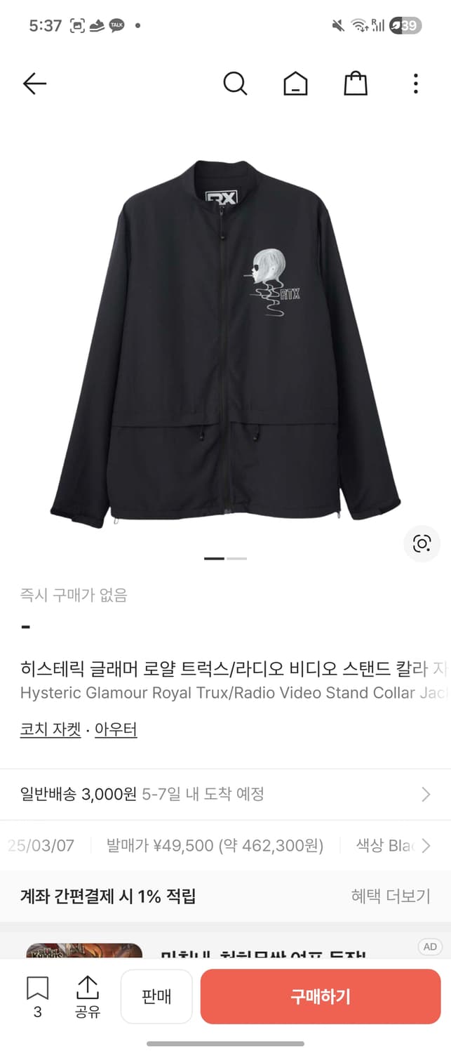 히스테릭 글래머 로얄 비디오 스탠드 칼라 자켓 블랙 상품이미지1