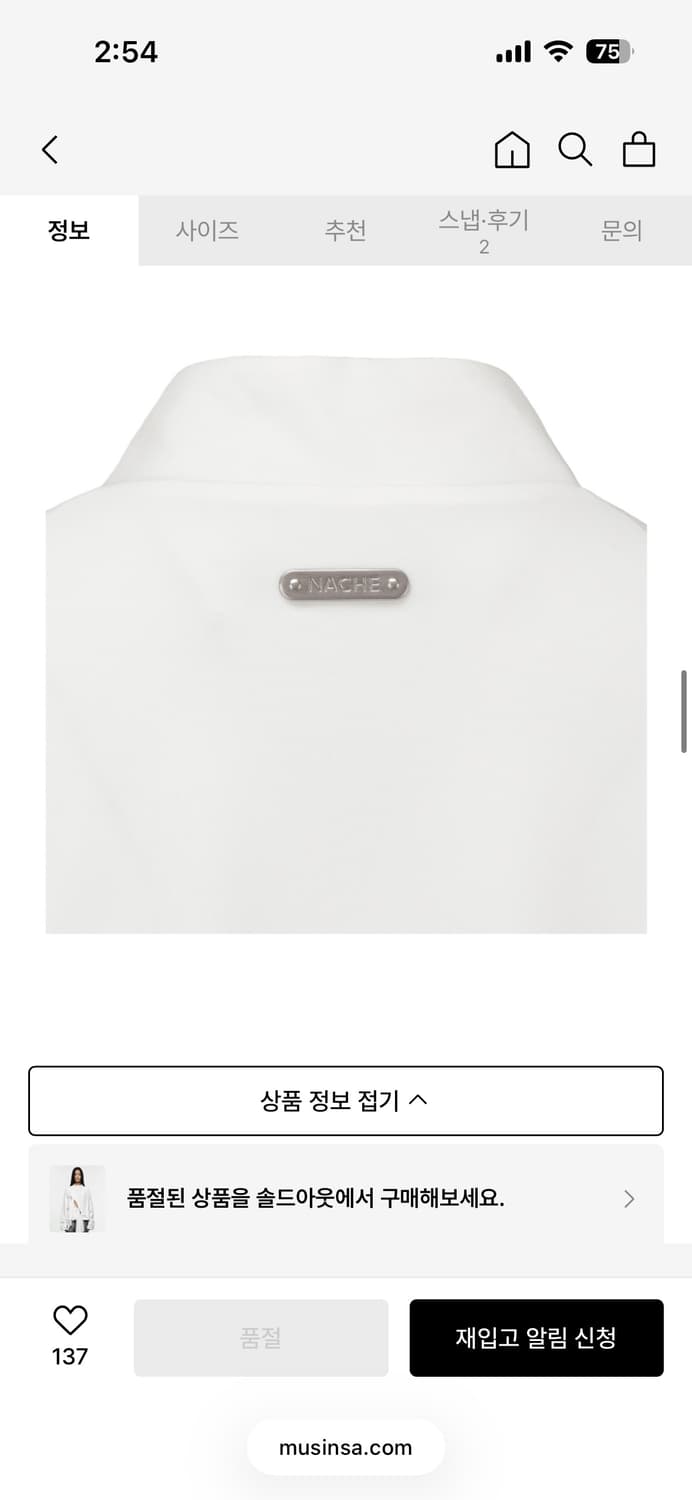 나체 타이 져지 자켓 화이트(Nache Tie Jersey Jacket) 상품이미지6