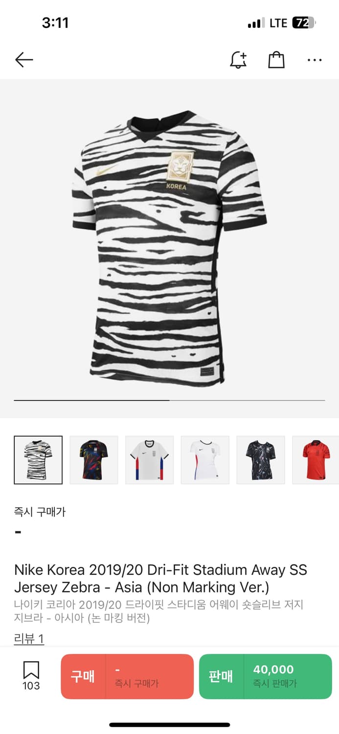 국가대표 19/20 M사이즈 팝니다 상품이미지1