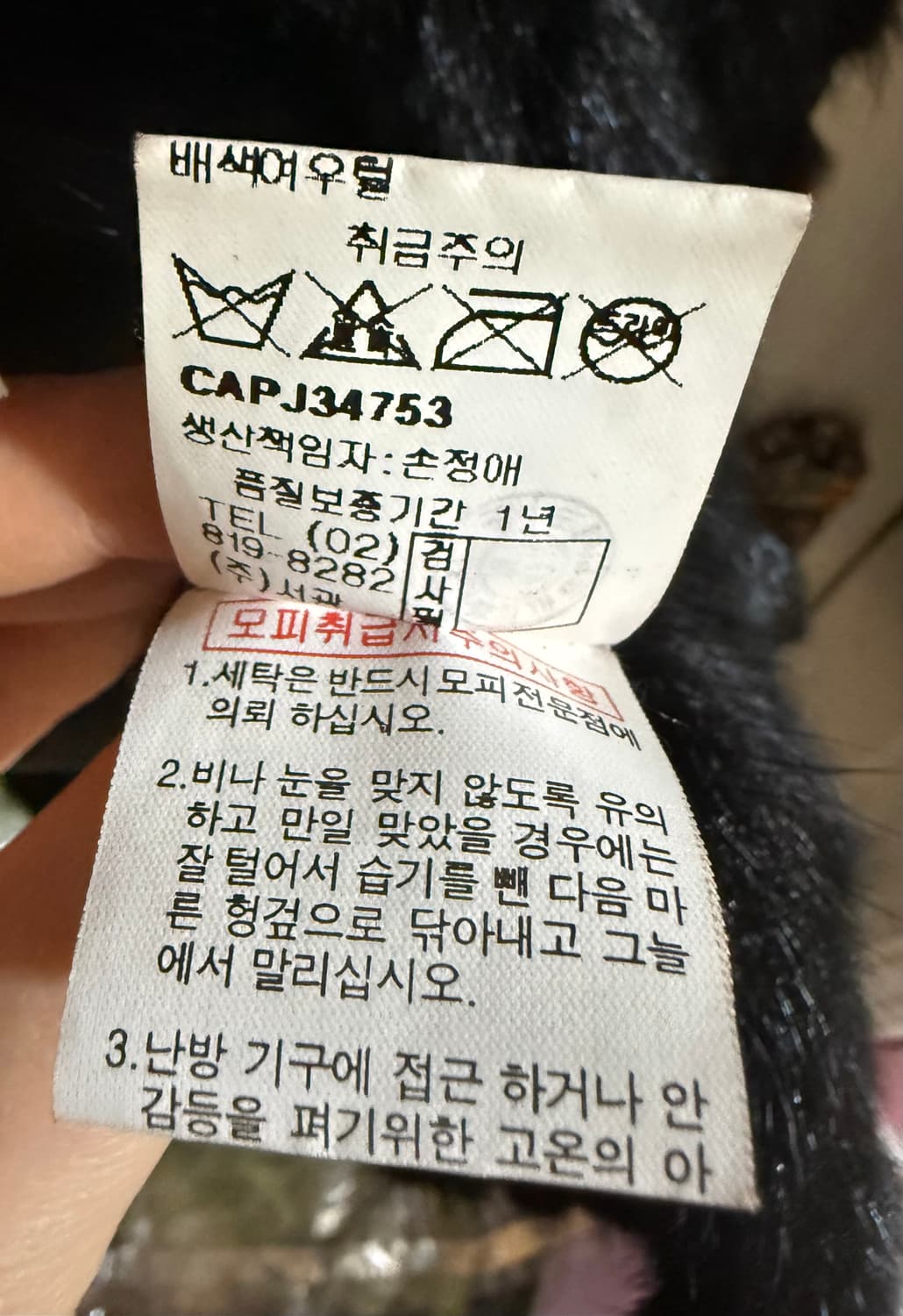 서광모피 천연 밍크 퍼 풀스킨 자켓 블랙 상품이미지8