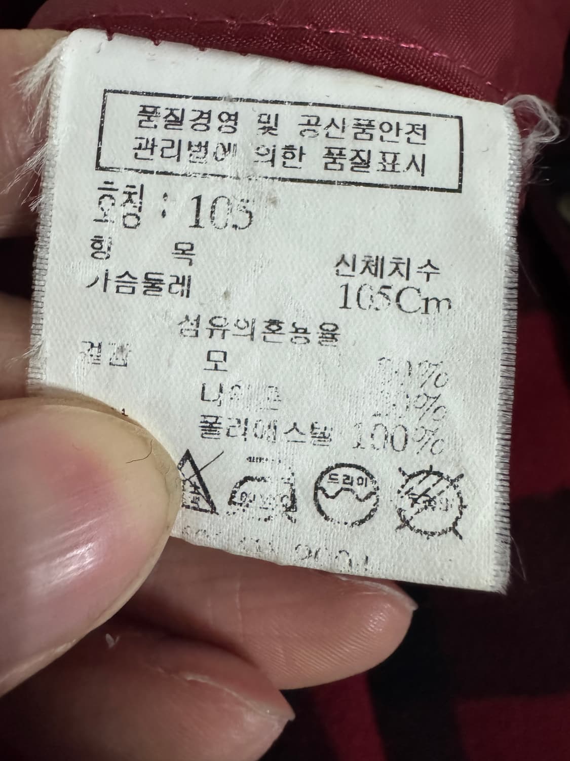 톰보이 진스 레드 체크 울 하프 코트 자켓 XL 상품이미지5