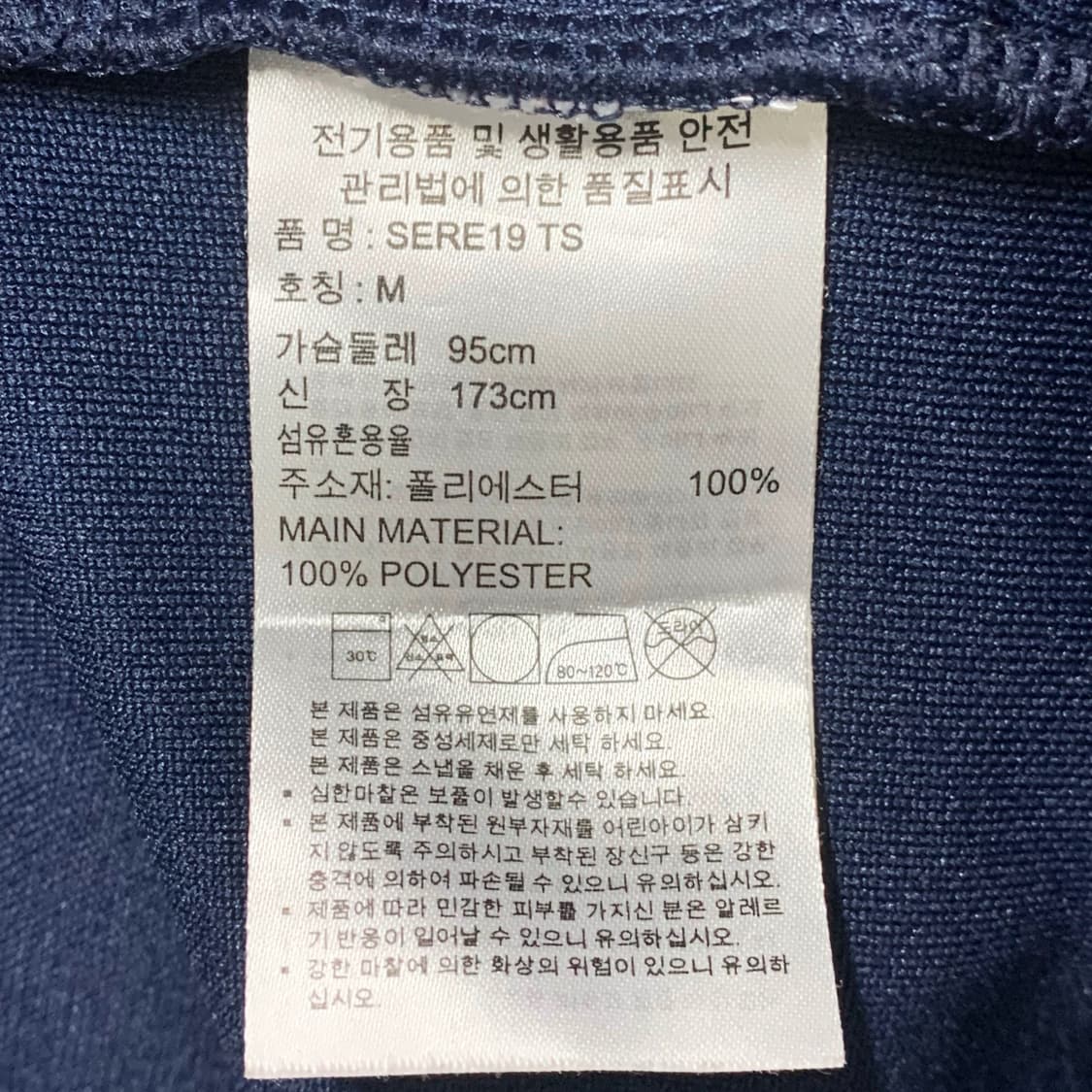 [M] 아디다스 트랙탑 져지 SERE 19 TS 상품이미지5