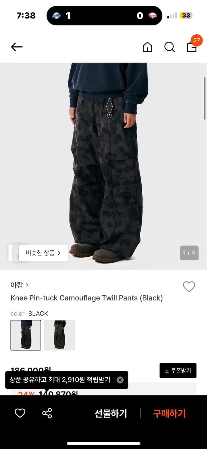 아캄 카모 팬츠 상품이미지1