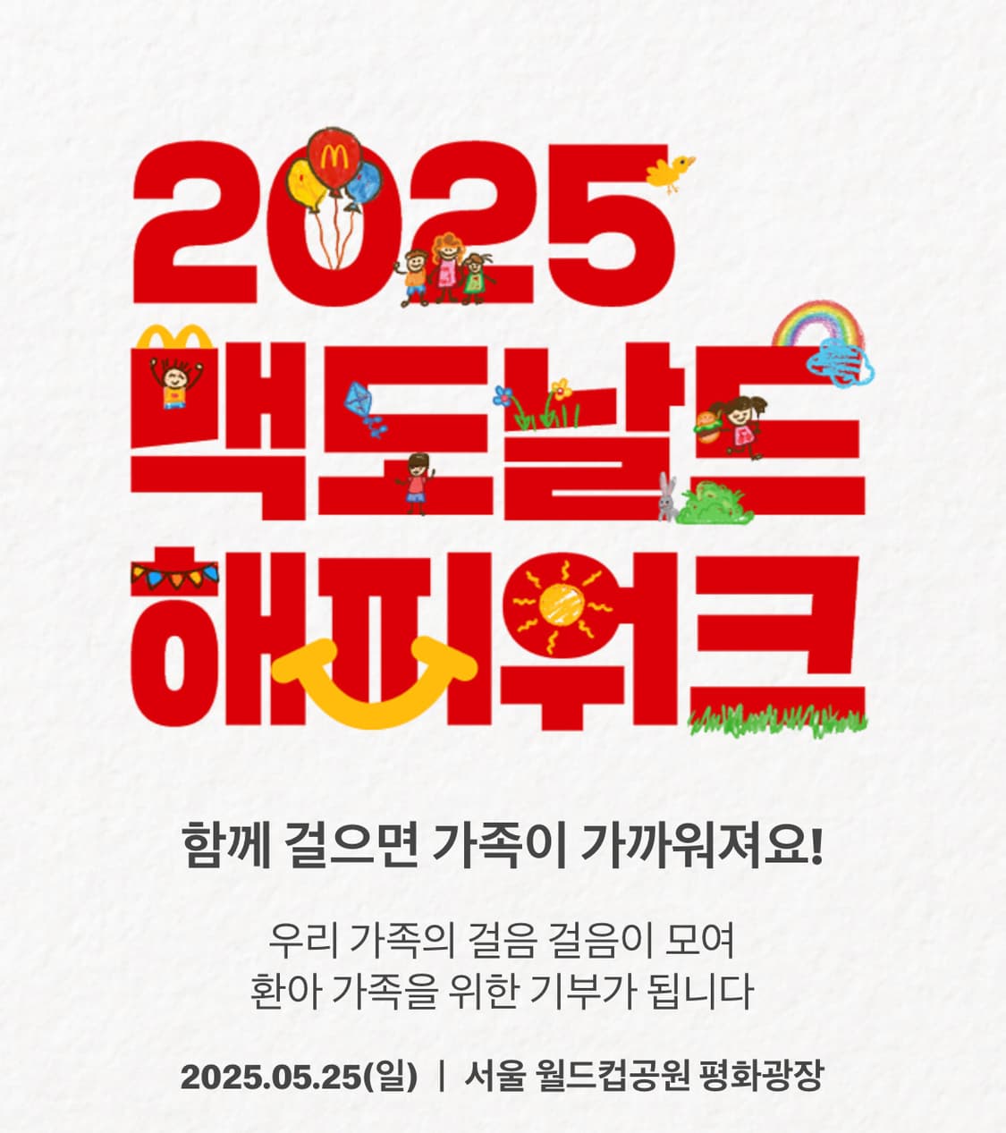 맥도날드 2025 해피워크 기면 한정판 메쉬캡 볼캡 모자 상품이미지7