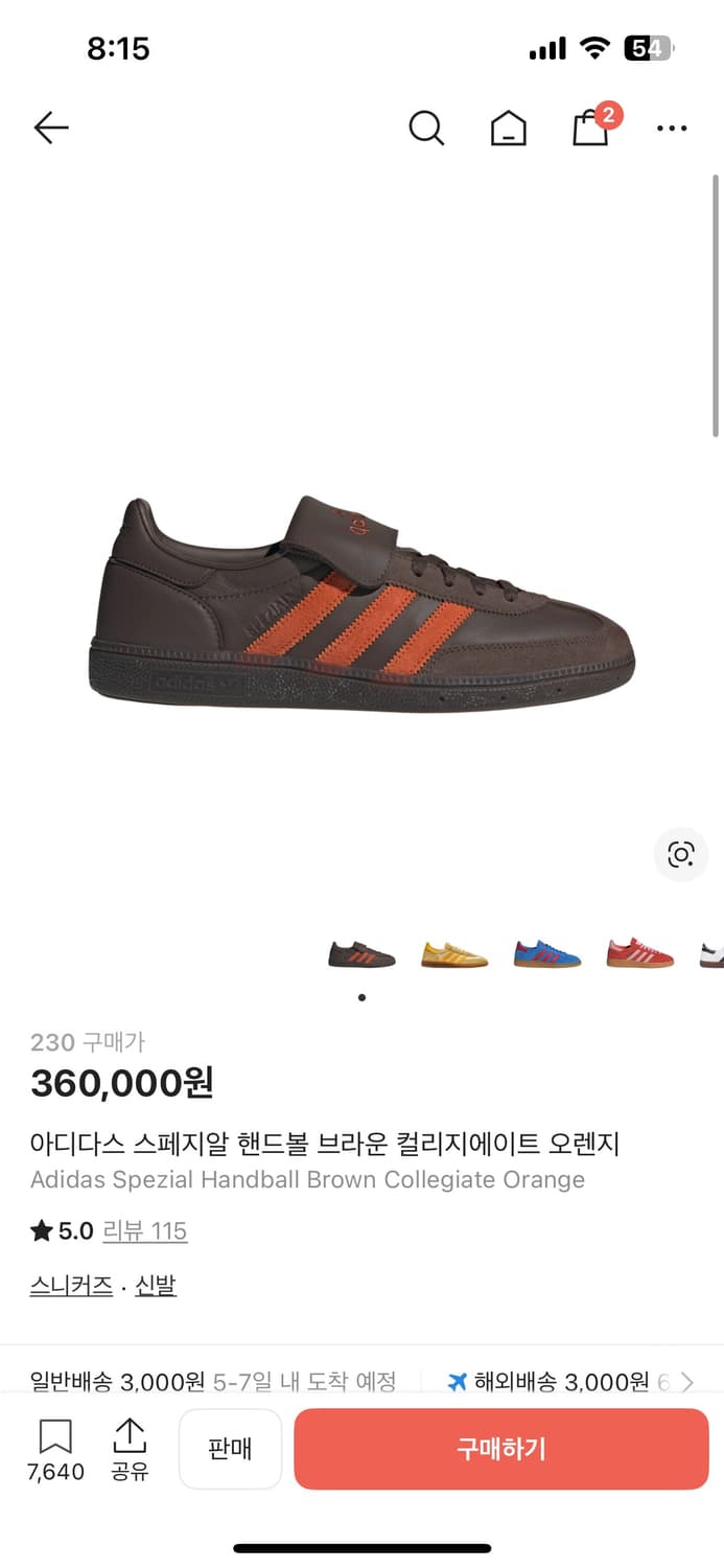 아디다스 스페지알 핸드볼 브라운 상품이미지1