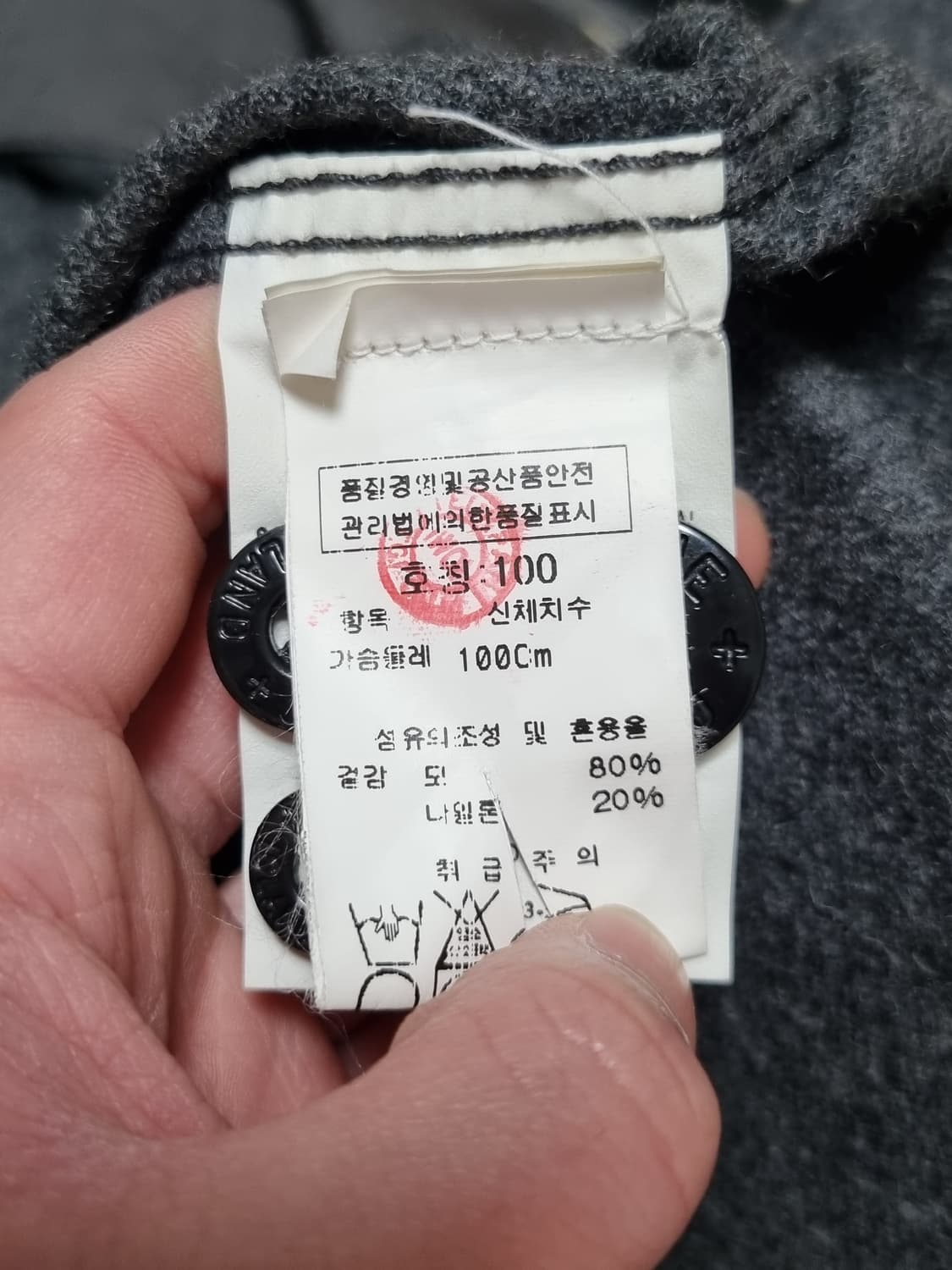 스톤아일랜드 울 자켓 상품이미지4