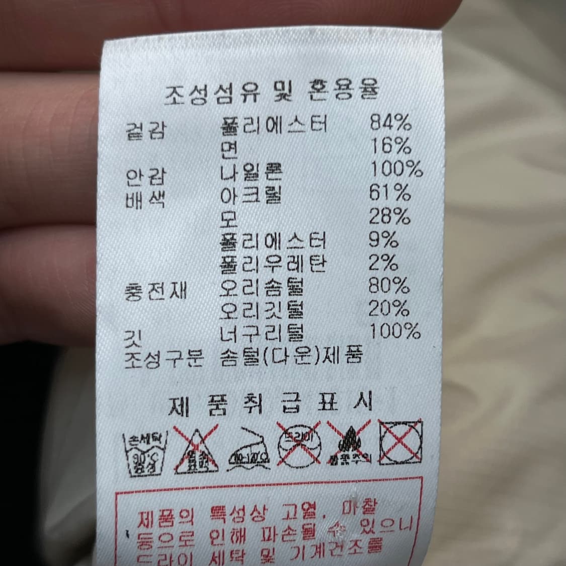 디스커버리 익스페디션 여성 덕다운 패딩 (90) 상품이미지6