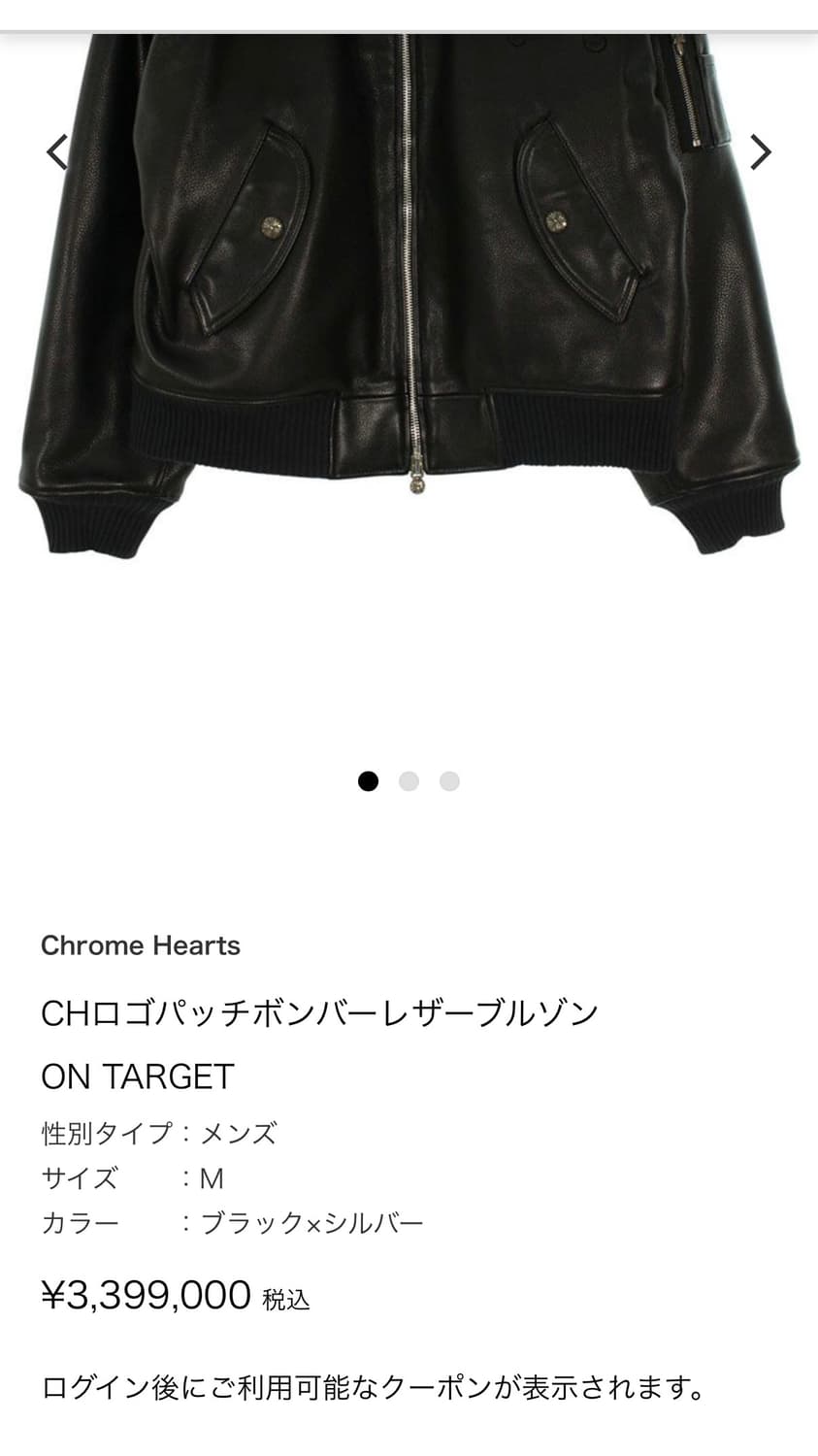 크롬하츠 헤비레더 CH ma-1 봄버 자켓 상품이미지2