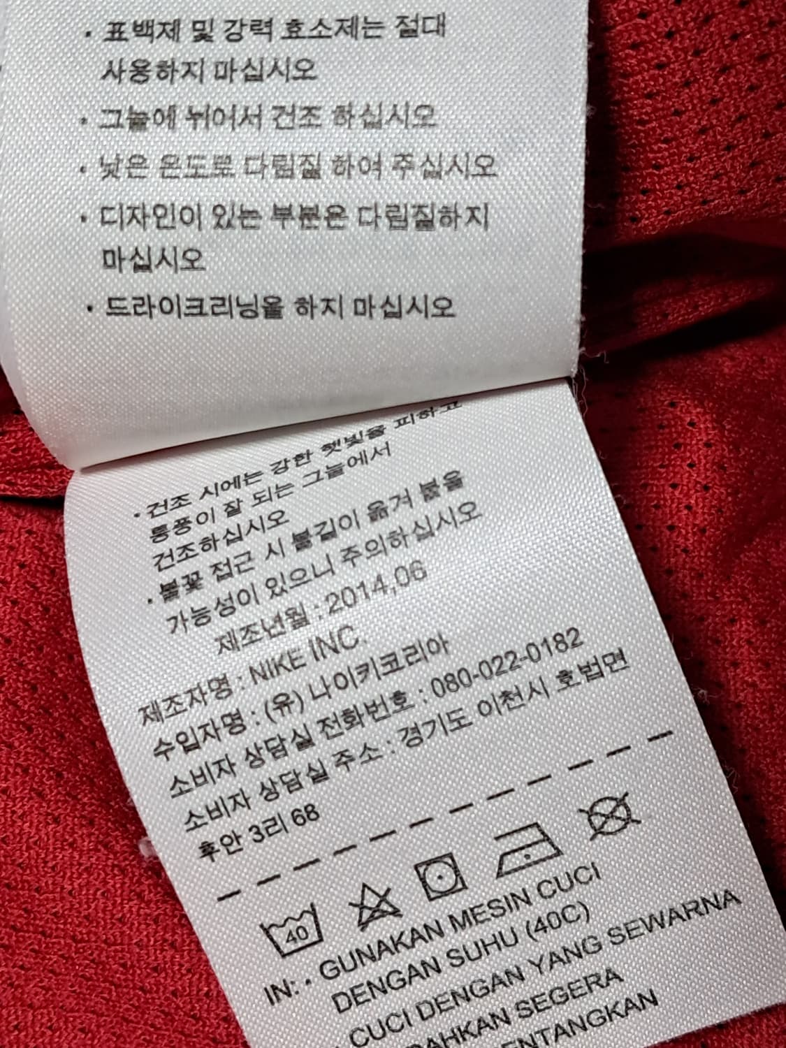 나이키 우븐 자켓 남성XL  상품이미지10