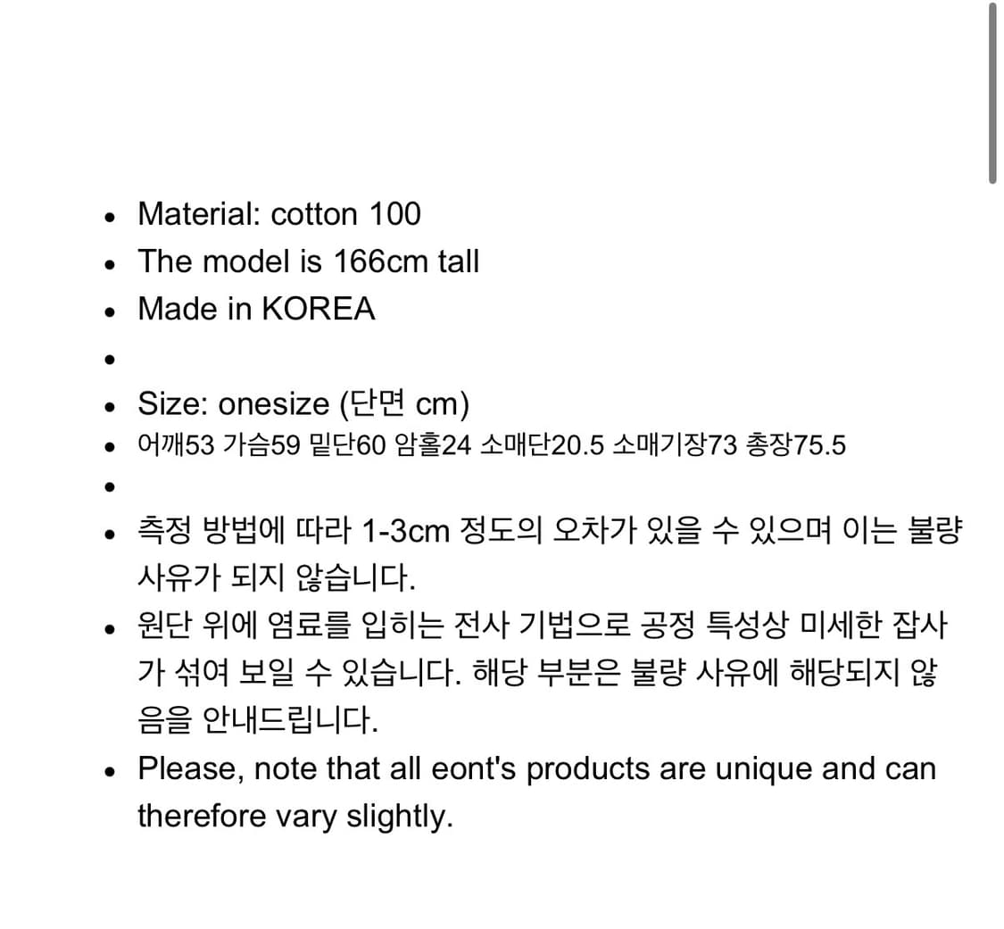 Eonts Ne- Sleeve T-Shirts White ver. 상품이미지2