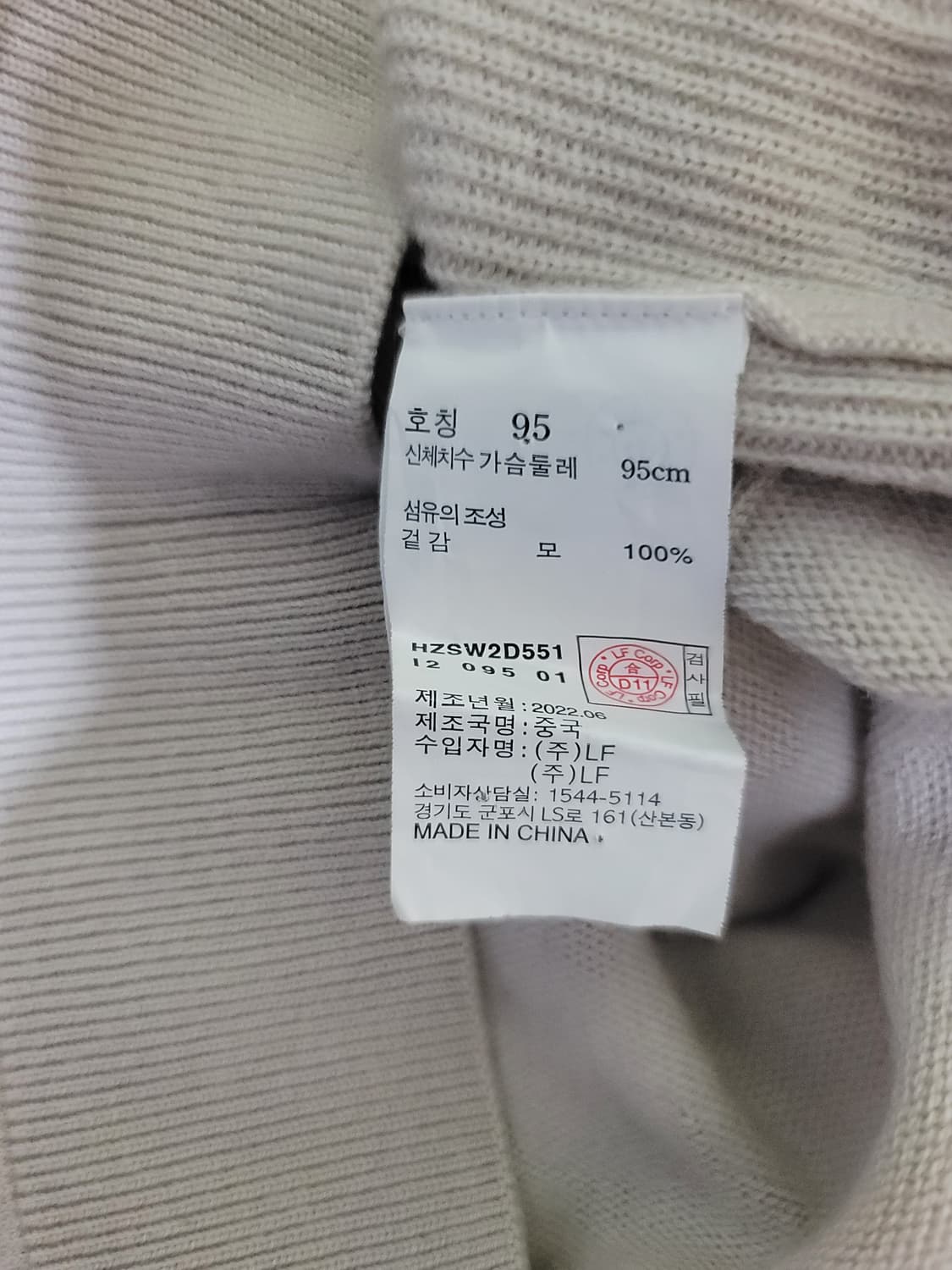 헤지스 긴팔 카라 니트 상품이미지7