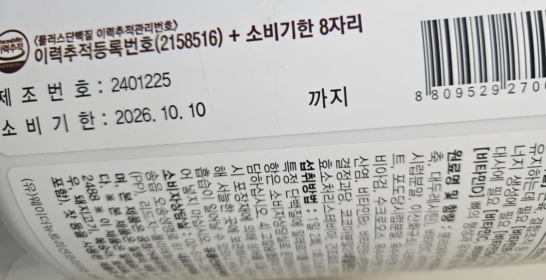 웨이더 플러스단백질 초코맛 1,020g 단백질쉐이크 상품이미지4