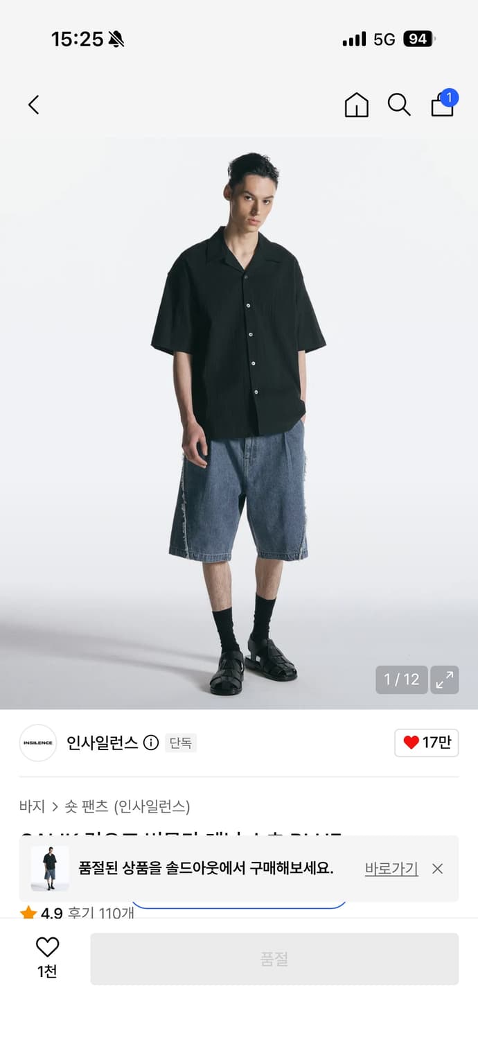 인사일런스 CALIK 컷오프 버뮤다 데님 쇼츠 BLUE 상품이미지2