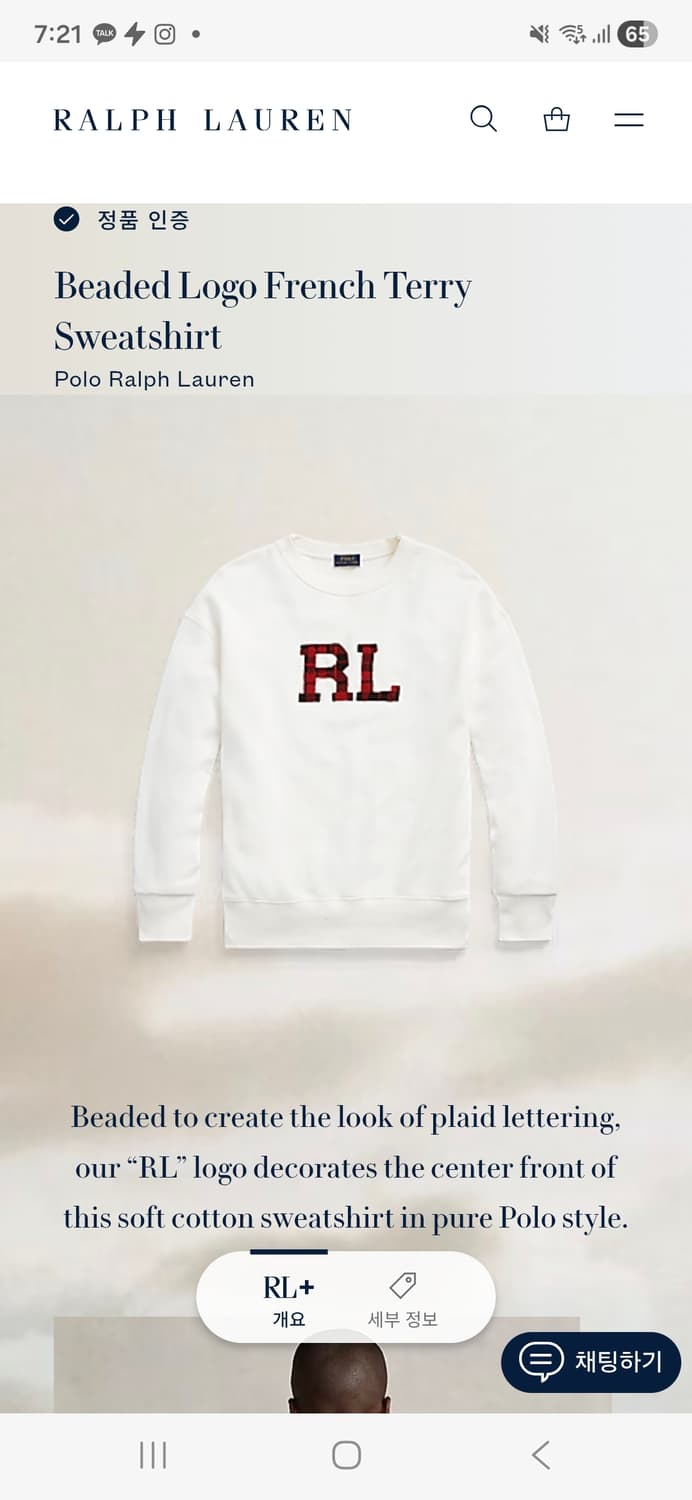 (L) 폴로 랄프로렌 비드 로고 프렌치 테리 스웻셔츠 상품이미지7