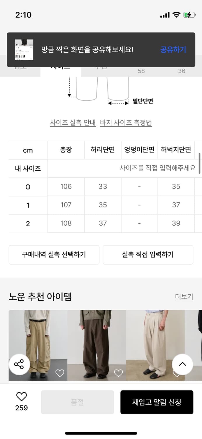 noun 노운 라운드 카고팬츠 딥브라운 0사이즈 상품이미지7