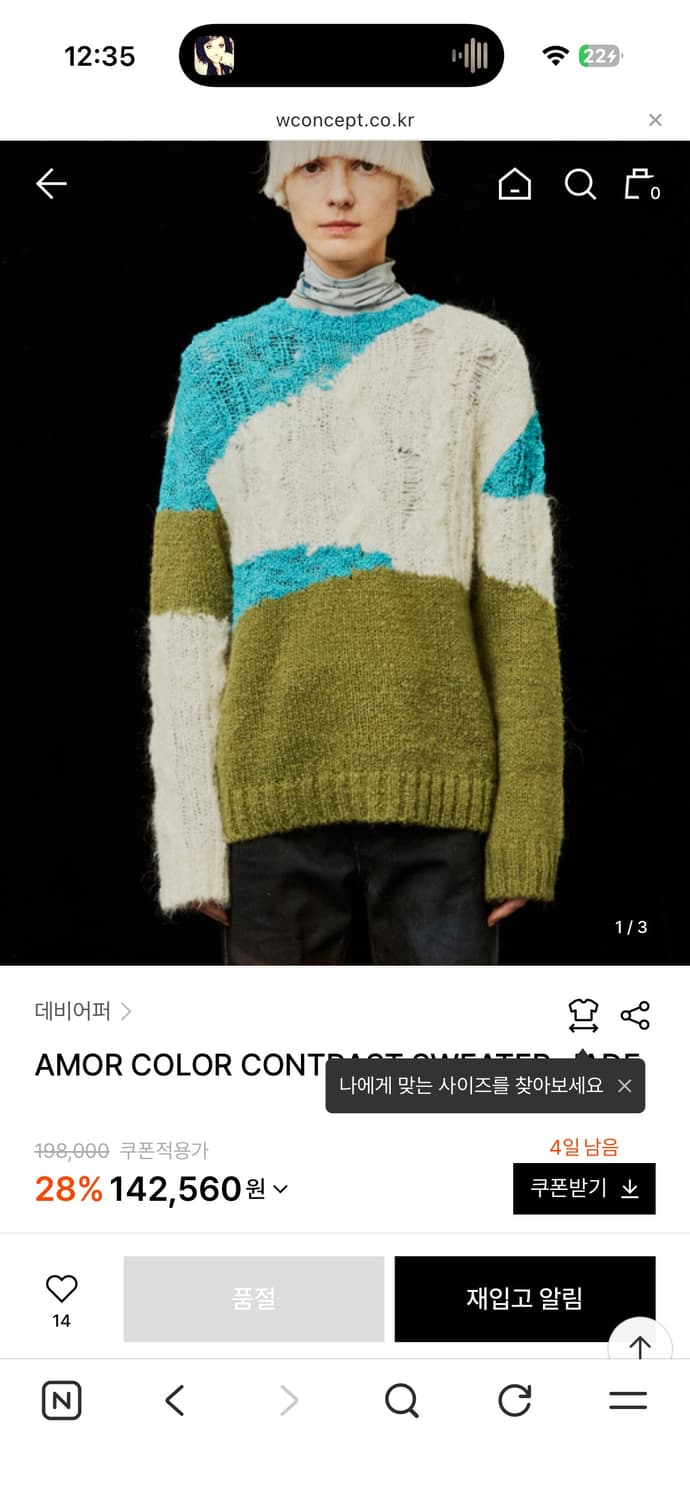 데비어퍼 니트 스웨터 상품이미지4