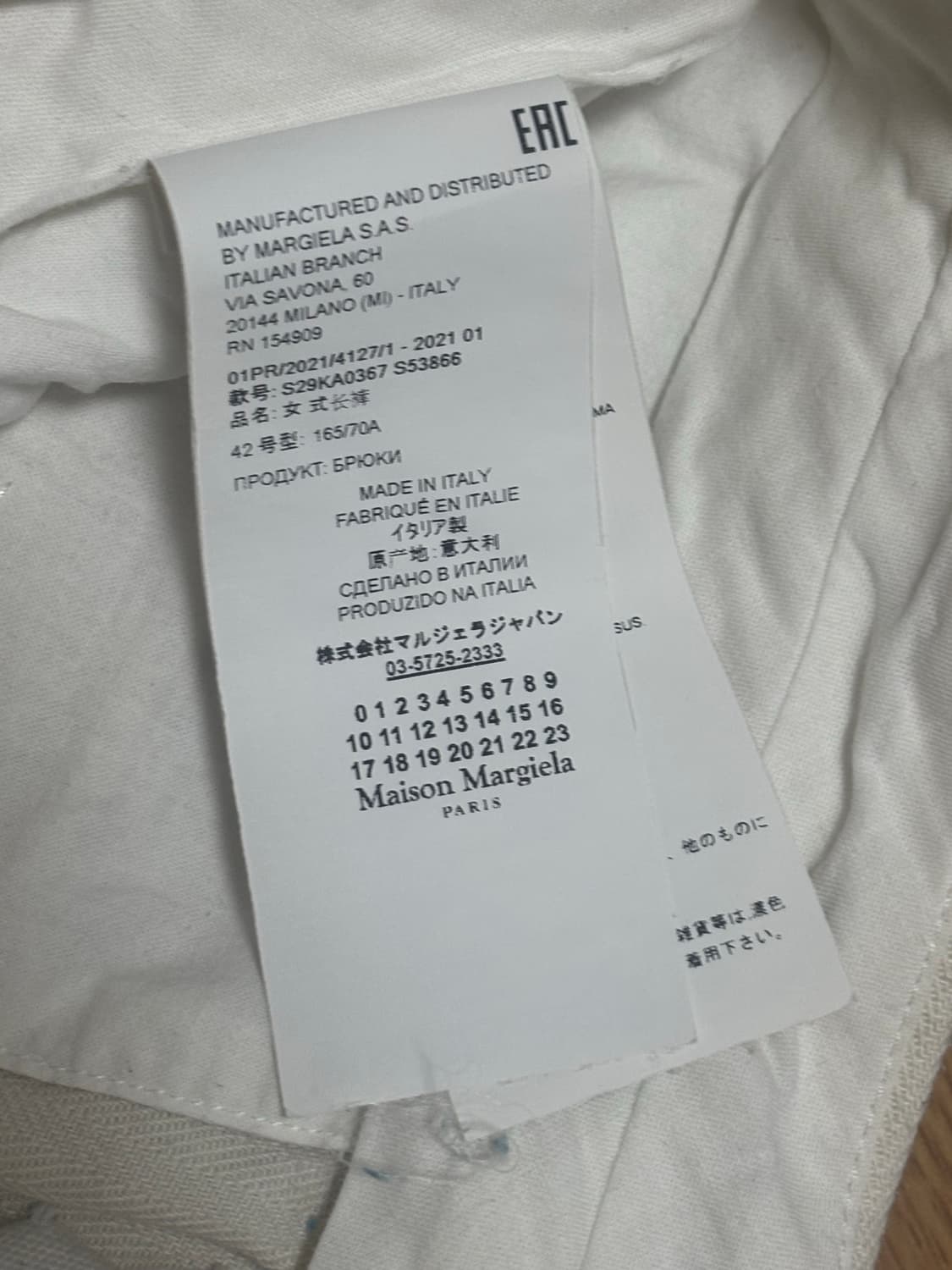 메종 마르지엘라 Margiela 코튼 팬츠 42사이즈 상품이미지10
