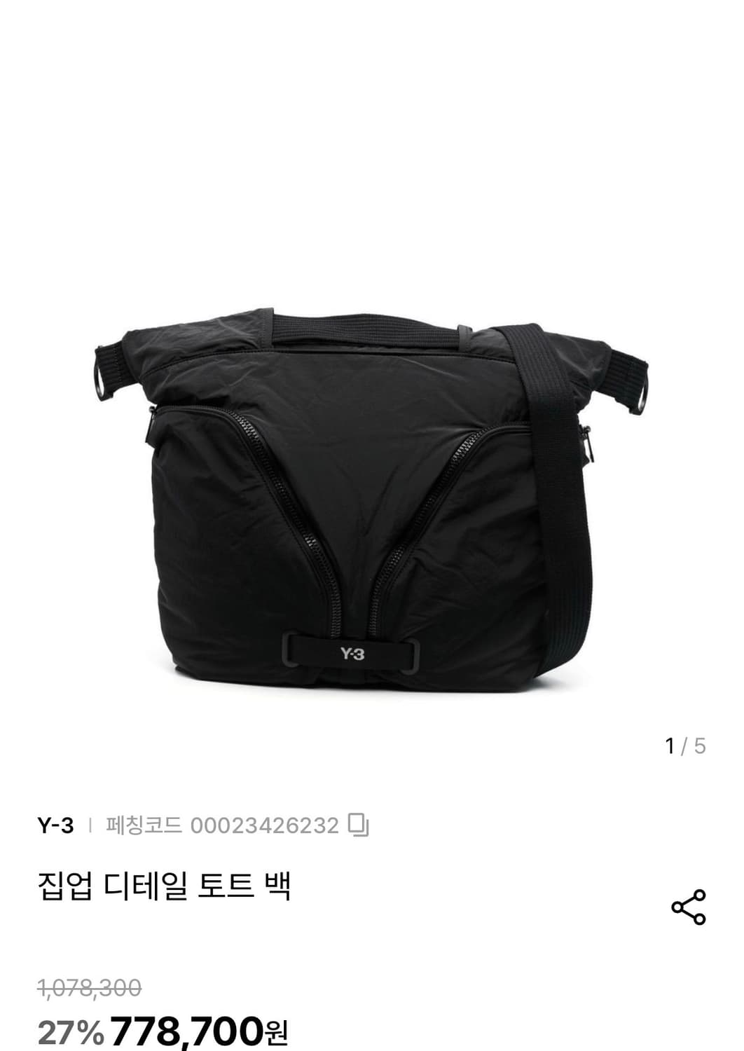 요지야마모토 y3 크로스백 상품이미지2