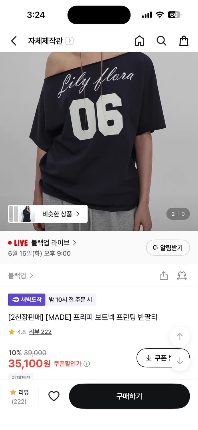 블랙업 플리피 보트넥 오프숄더 반팔티 (한번 착용) 상품이미지3