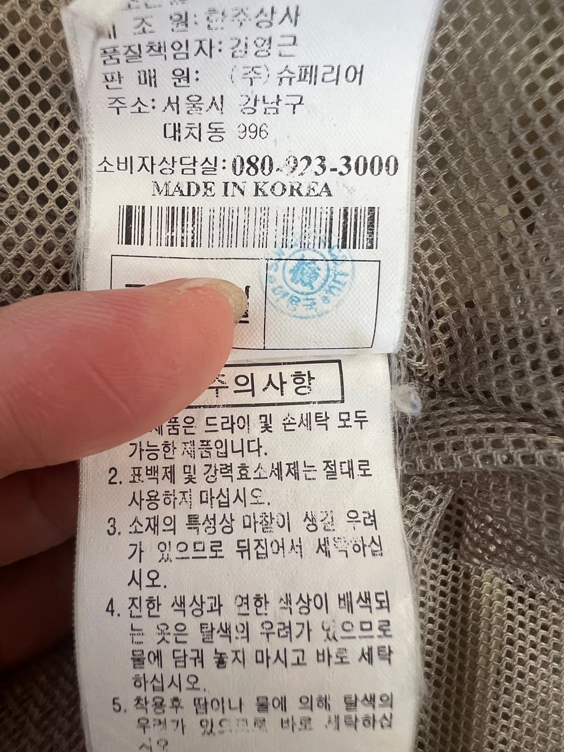 슈페리어골프 여성 베이지체크 바람막이자켓 후드집업점퍼 상품이미지7