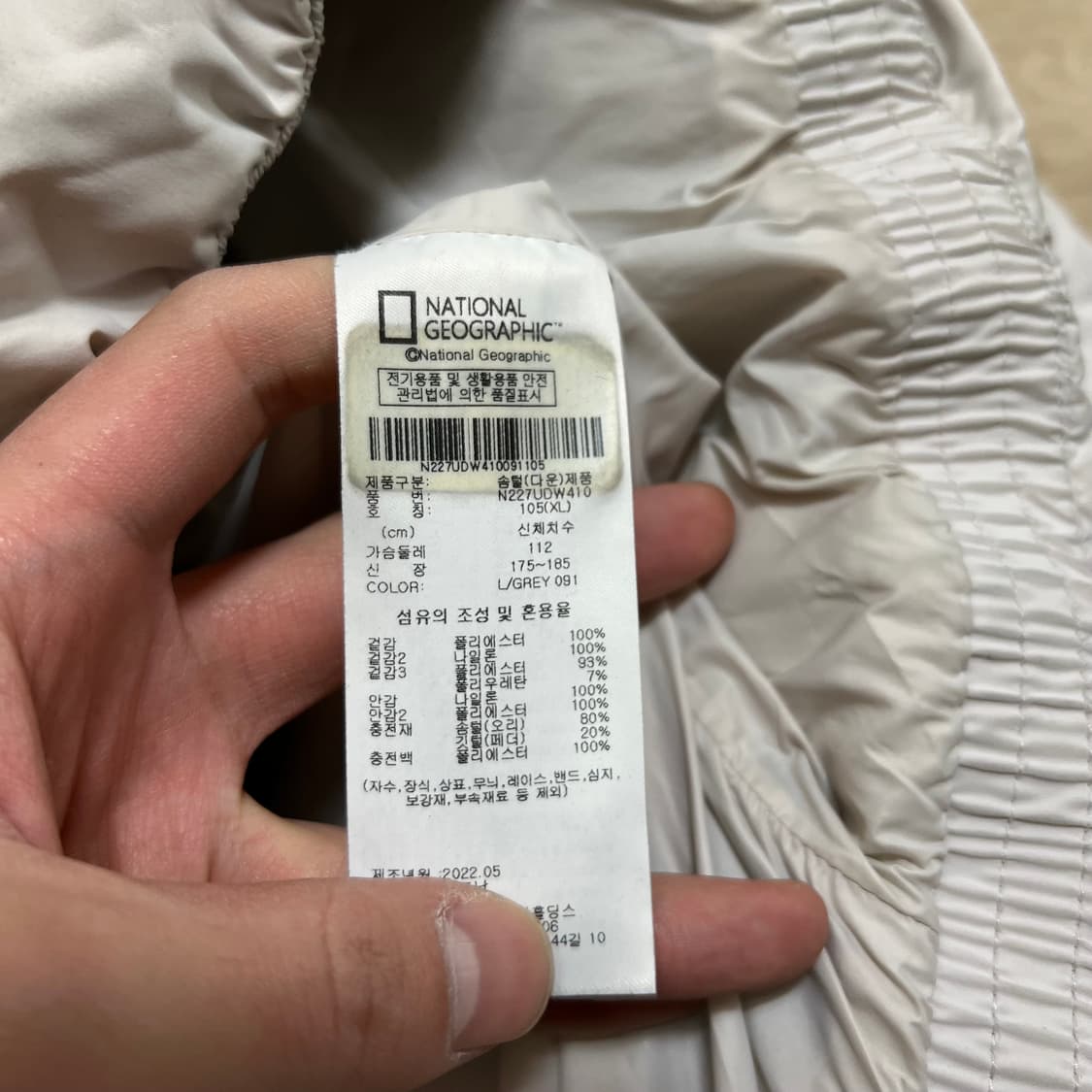 내셔널지오그래픽 덕다운 와펜 패딩 점퍼 [라이트 그레이] XL/105 상품이미지6