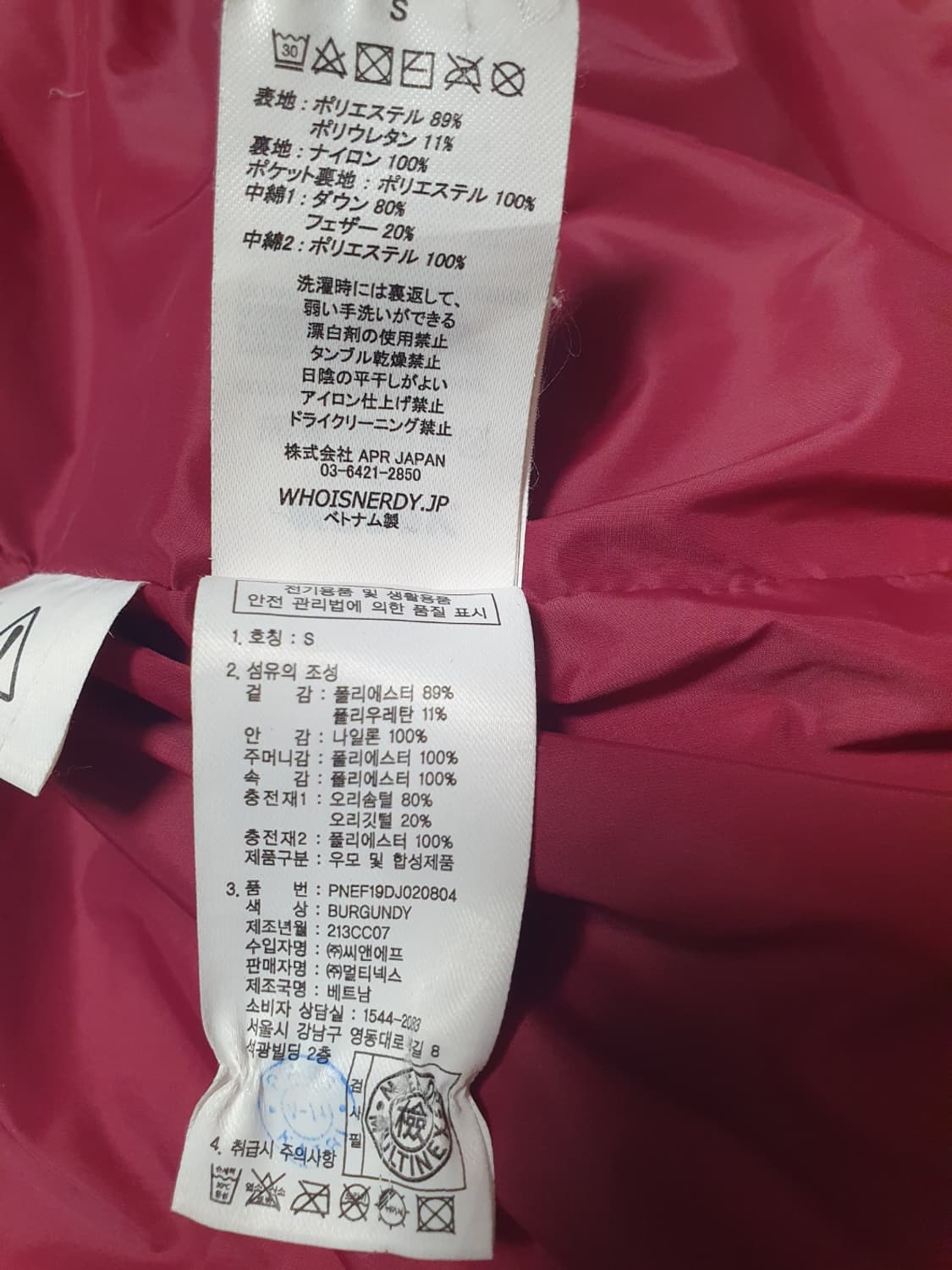 버건디 코듀로이 벨벳 다운 자켓 – 널디 / 숏기장 / S 상품이미지10