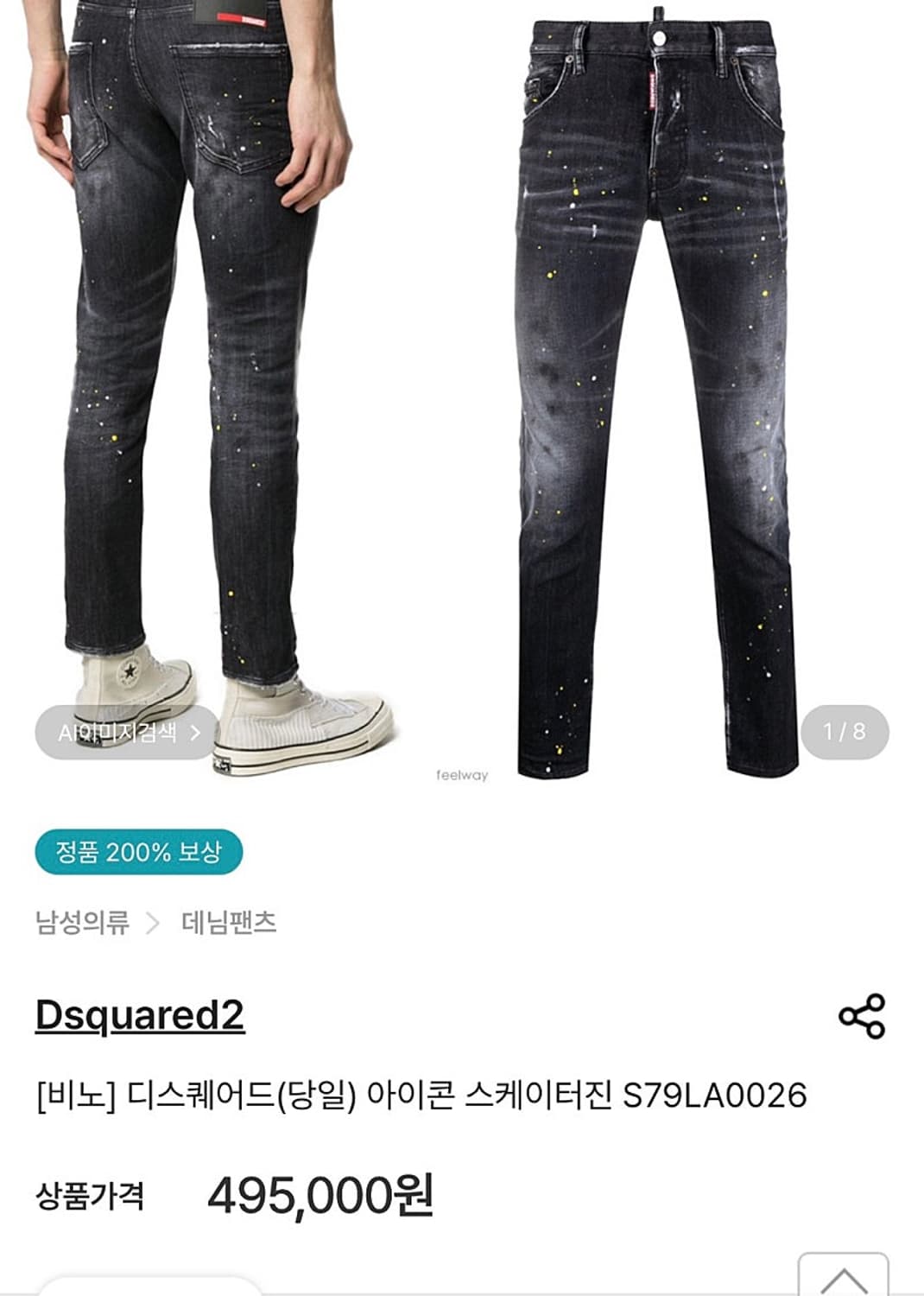 30-31) 디스퀘어드 신형 스판 그레이진  상품이미지3