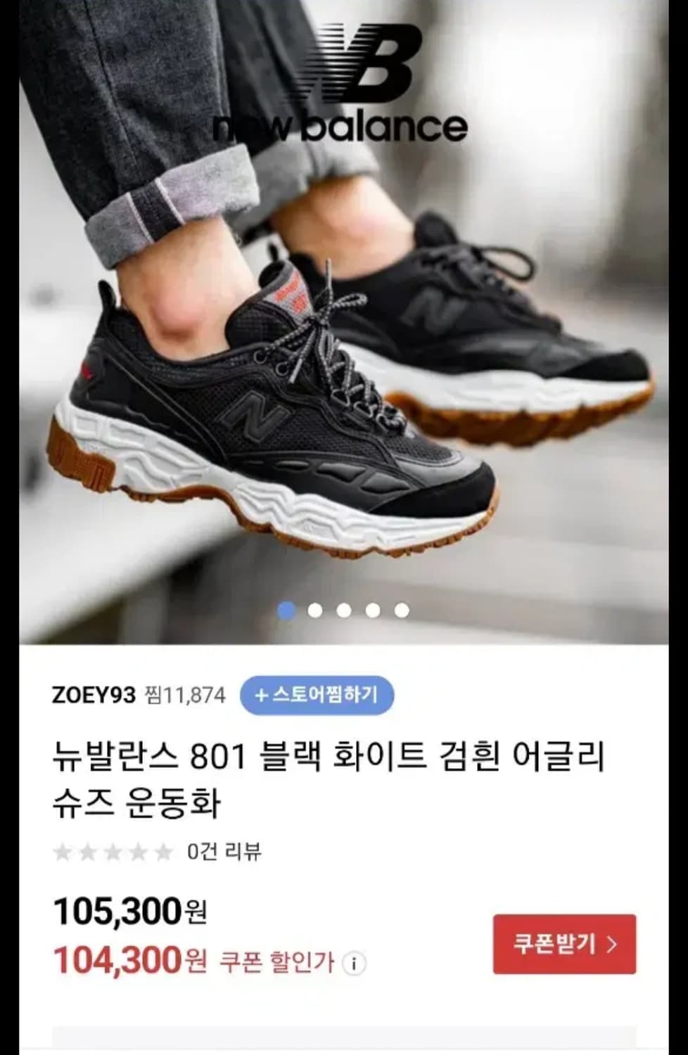 거의새거) 뉴발란스 801 올테레인 블랙 운동화 280 상품이미지2
