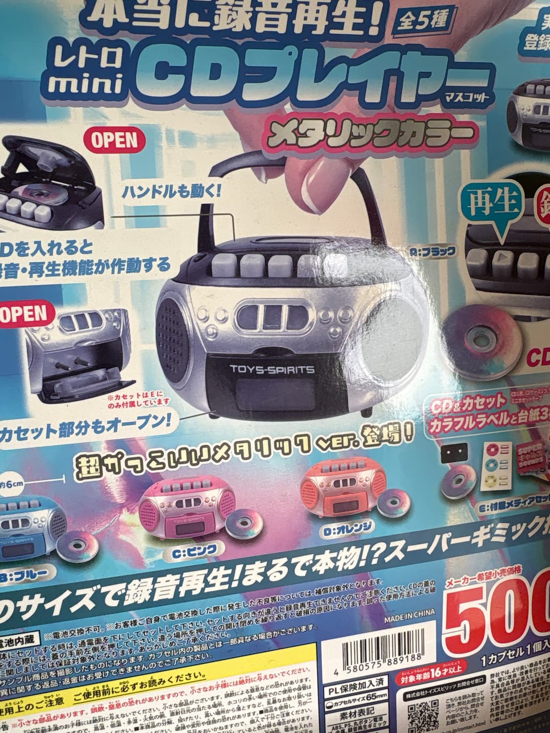 라디오 가챠 택1 상품이미지1